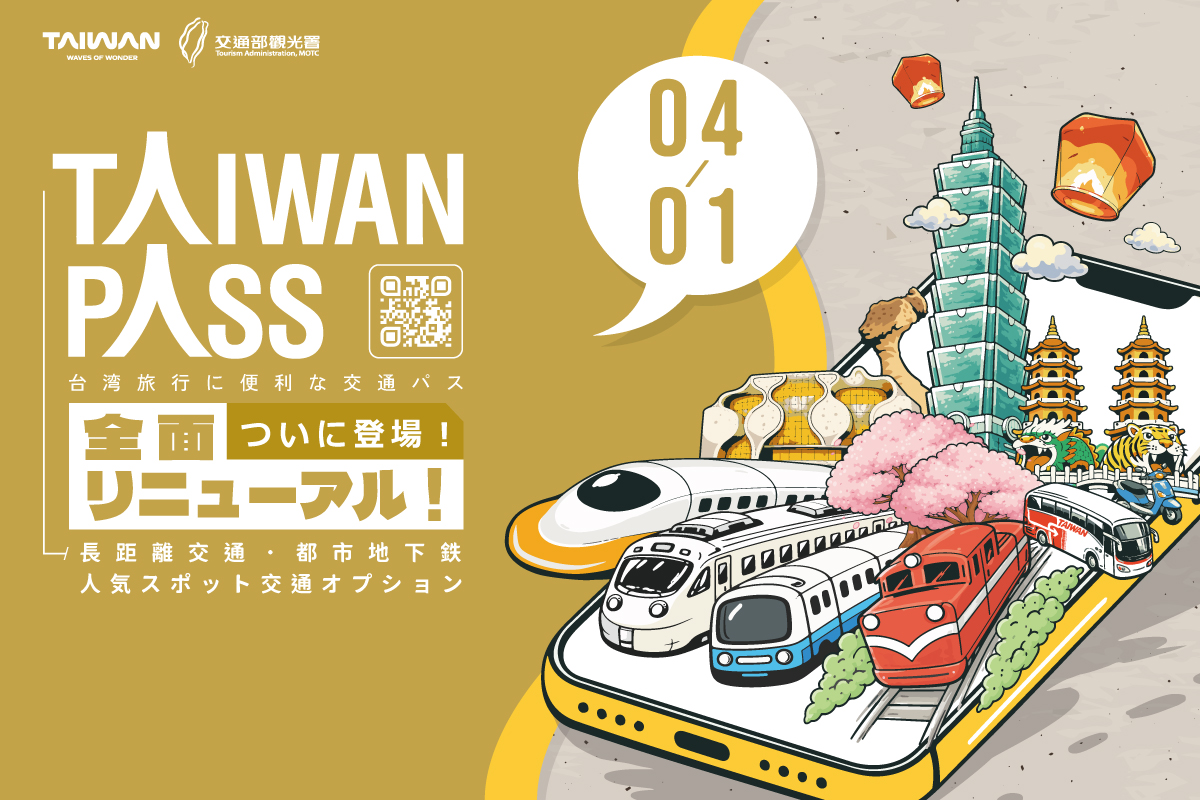 Taiwan PASS