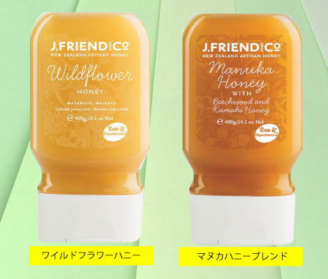 ニュージーランド生ハチミツセット
