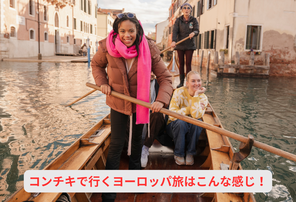 Youtubeでチェック_ヨーロッパの旅