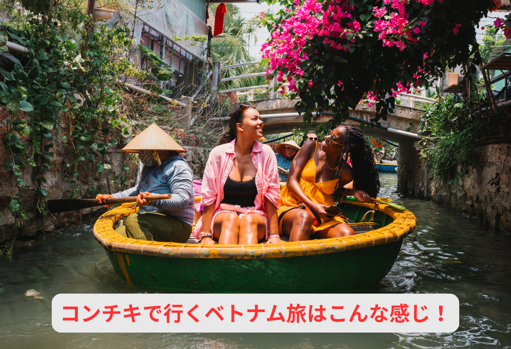 Youtubeでチェック_ベトナムの旅