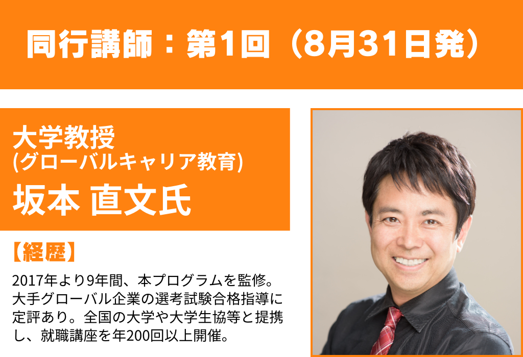同行講師