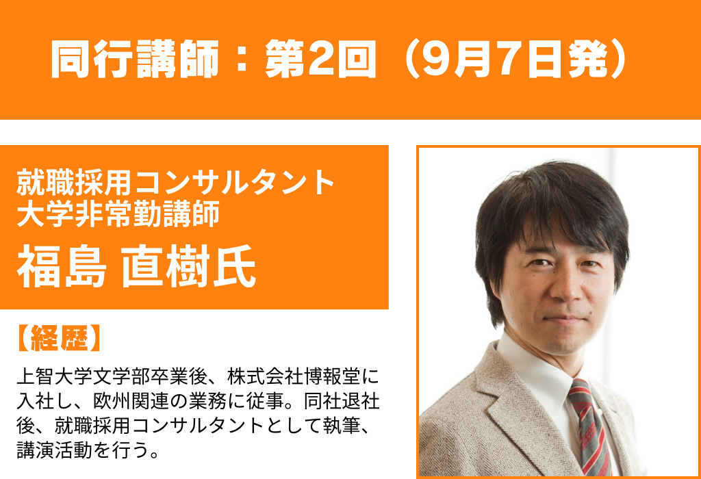 同行講師