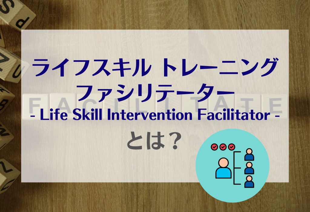 グローバルスタディで自分を成長させる体験をしよう！！